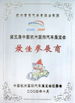 Chiny HANGZHOU SPECIAL AUTOMOBILE CO.,LTD Certyfikaty